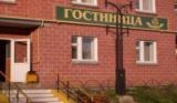 Гостиница Три Пескаря, Курск